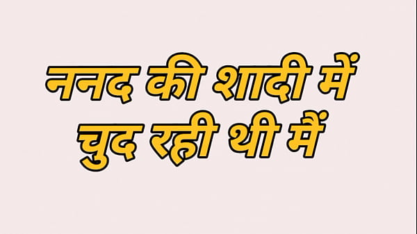 Sasur Ki Beti Ke Saath Raat Bhar Ki Masti Ki Kahani